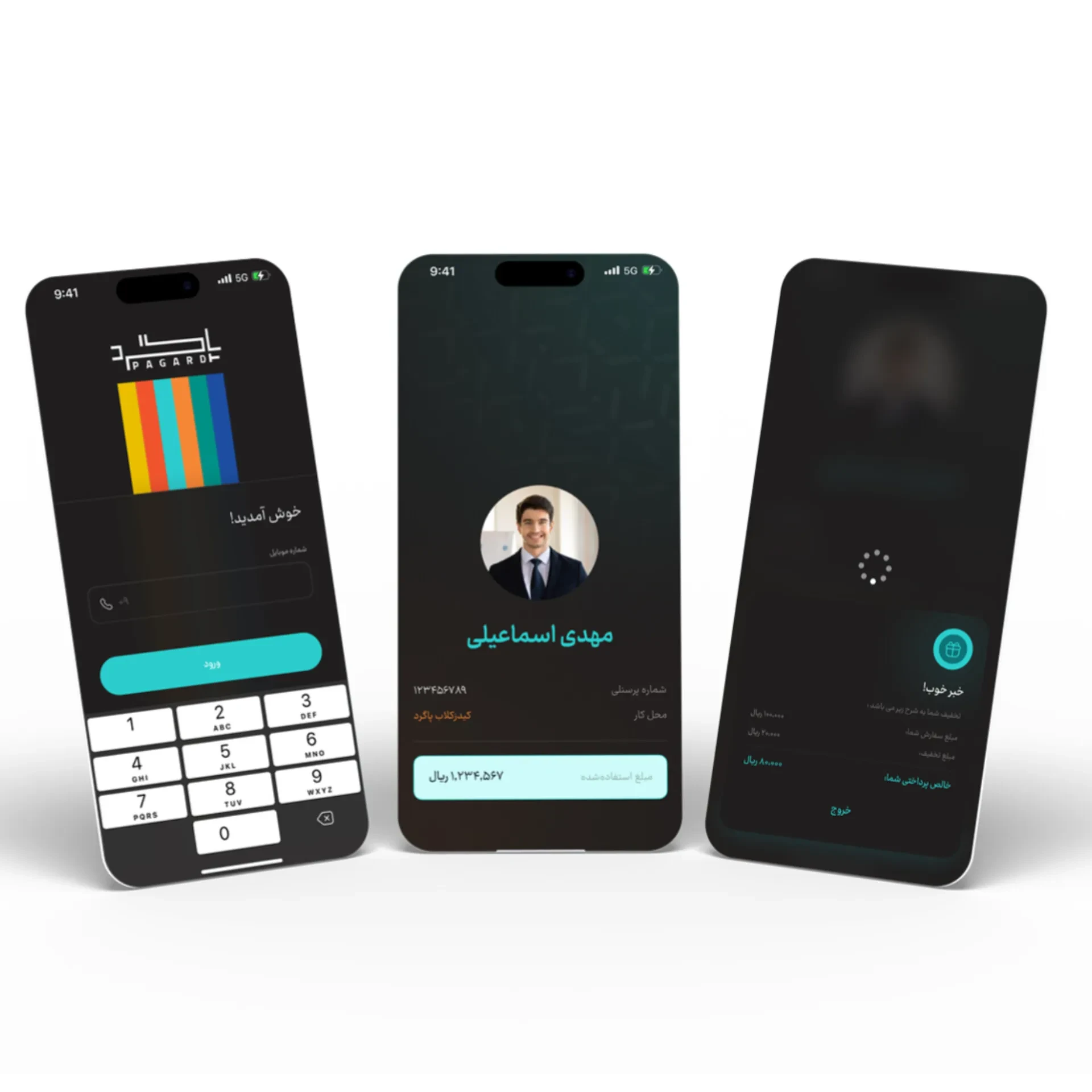 اپلیکیشن منابع انسانی پاگرد